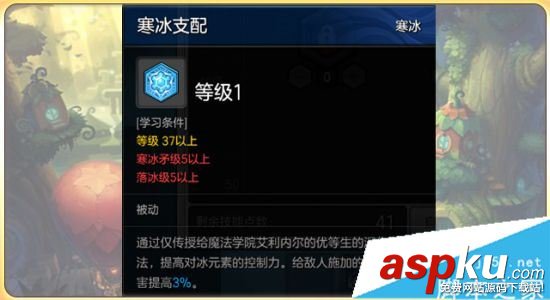 魔法師,冒險島2,天賦加點,配裝,寶石
