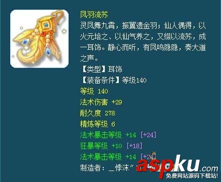 夢幻西游175法系要用什么裝備_夢幻西游175法系裝備詳解 夢幻西游,175法系,裝備