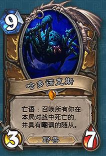 爐石傳說,狗頭人與地下世界,德魯伊,新卡,職業