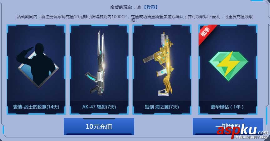 使命召喚ol,新版本,新兵福利