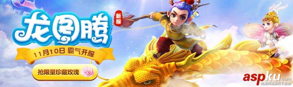 夢幻西游ROSEONLY定制玫瑰是什么活動_roseonly定制玫瑰活動詳情 夢幻西游,ROSEONLY,定制玫瑰