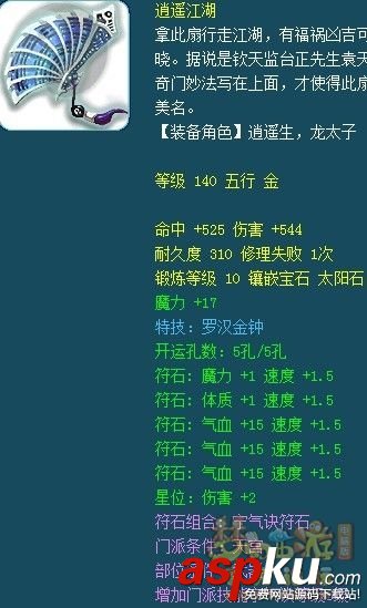 夢幻西游175法系要用什么裝備_夢幻西游175法系裝備詳解 夢幻西游,175法系,裝備