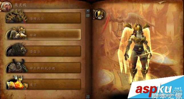 魔獸世界7.3,大秘境,英靈殿,赫婭反
