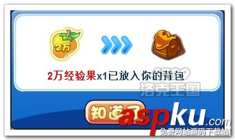 洛克王國(guó),放飛氣球,學(xué)院小禮包