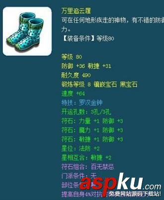 夢幻西游175任務(wù)法系要用什么裝備_175任務(wù)法系裝備詳解 夢幻西游,175任務(wù),法系,裝備