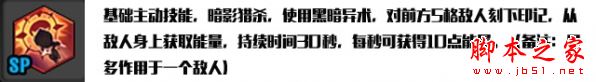 冒險島2,刺客,天賦加點,團本,配裝