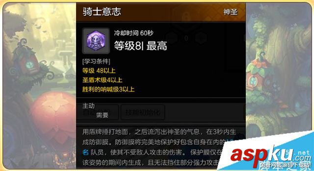 冒險(xiǎn)島2,騎士,天賦,加點(diǎn),團(tuán)本
