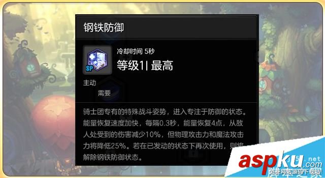 冒險(xiǎn)島2,騎士,天賦,加點(diǎn),團(tuán)本