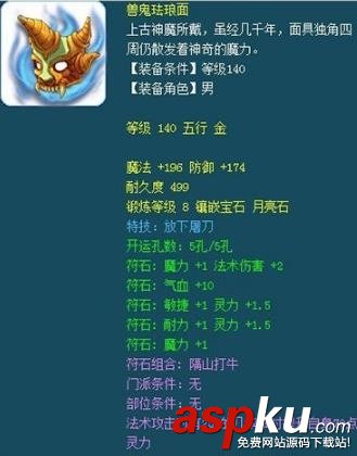 夢幻西游175任務(wù)法系要用什么裝備_175任務(wù)法系裝備詳解 夢幻西游,175任務(wù),法系,裝備