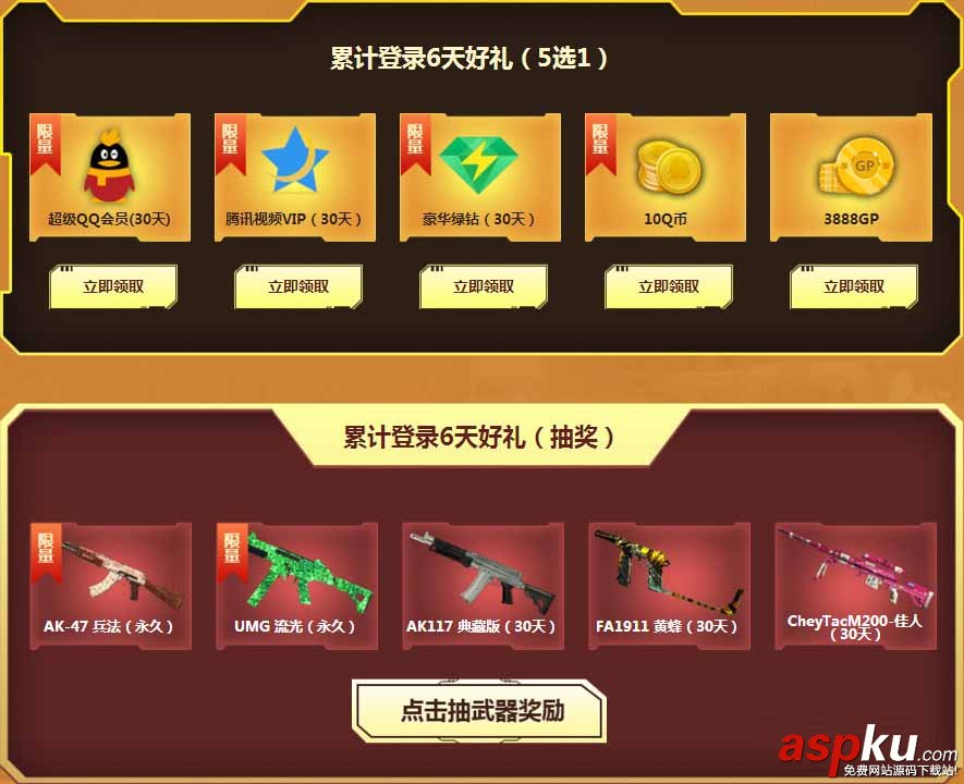 使命召喚ol,戰場精英回歸季