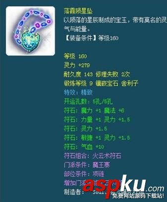 夢幻西游175任務(wù)法系要用什么裝備_175任務(wù)法系裝備詳解 夢幻西游,175任務(wù),法系,裝備