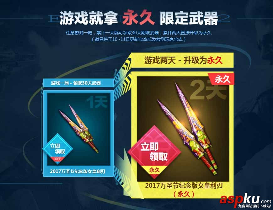 CF10月游戲領永久限定武器來襲_cf10月游戲領永久限定武器活動網址 CF,10月,游戲,永久限定武器