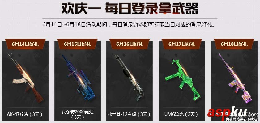 使命召喚ol跨服作戰歡慶活動來襲_跨服作戰歡慶活動網址 使命召喚ol,跨服作戰歡慶