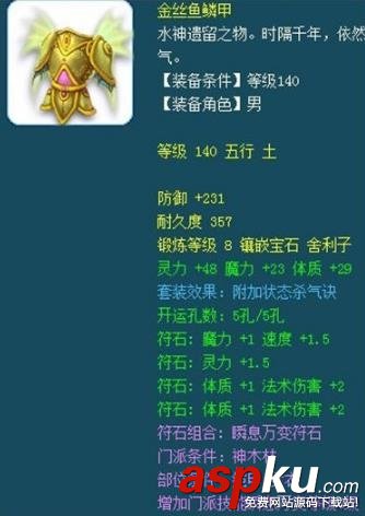 夢幻西游175任務(wù)法系要用什么裝備_175任務(wù)法系裝備詳解 夢幻西游,175任務(wù),法系,裝備