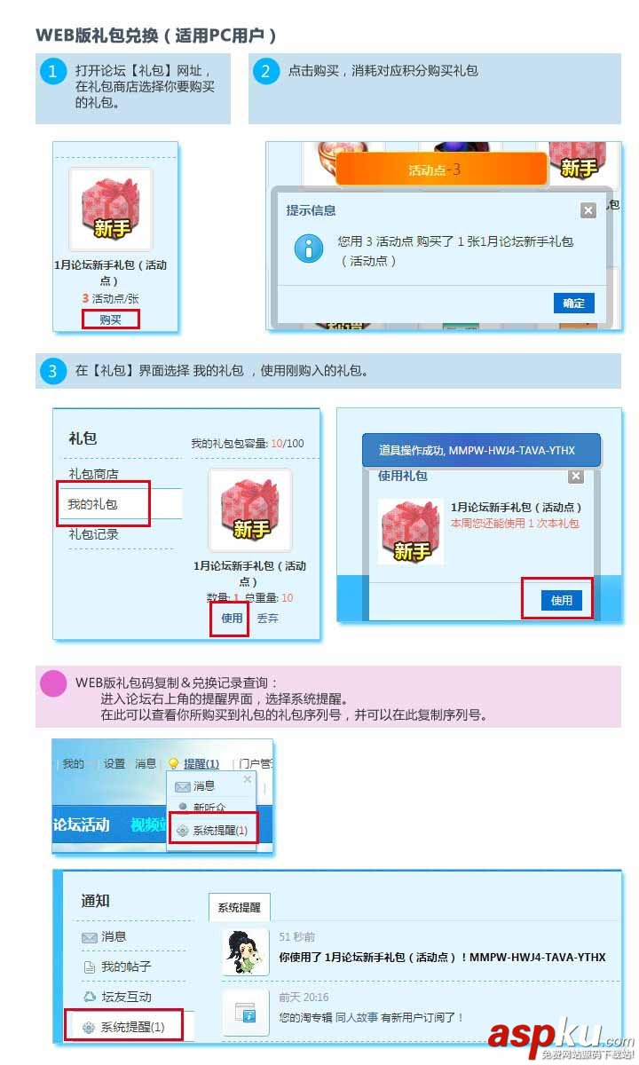 夢幻西游,新手禮包,海量送