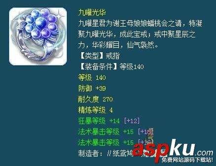 夢幻西游175法系要用什么裝備_夢幻西游175法系裝備詳解 夢幻西游,175法系,裝備