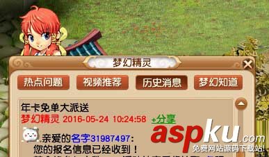 夢幻西游,年月卡免單大派送