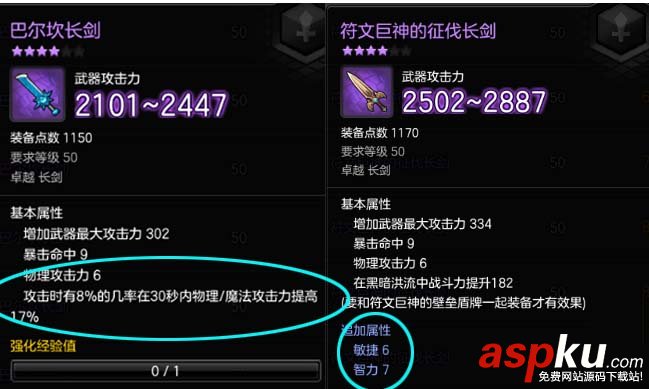冒險島2裝備屬性怎么選擇_冒險島2裝備屬性選擇方法(推薦) 冒險島2,裝備,屬性,選擇