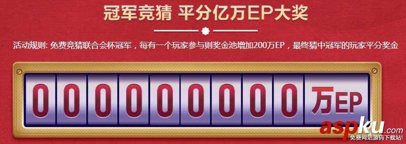 FIFAOL3,聚焦聯合會杯