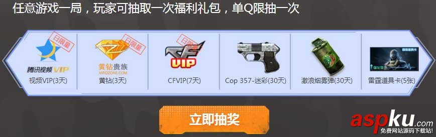 CF,多重福利,免費領(lǐng)