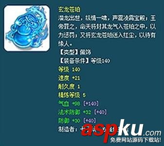 夢幻西游175任務(wù)法系要用什么裝備_175任務(wù)法系裝備詳解 夢幻西游,175任務(wù),法系,裝備