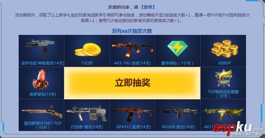 使命召喚ol,新版本,新兵福利