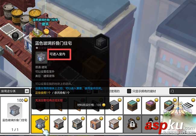 冒險島2,房屋傳送門,設(shè)置