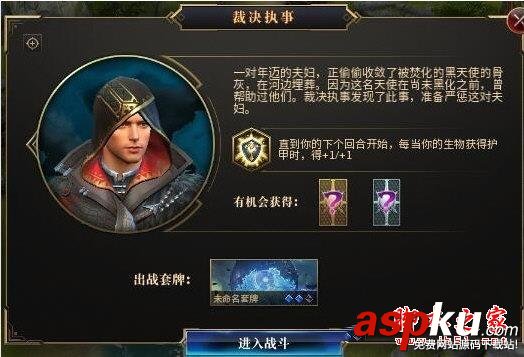 秘境對(duì)決,隱藏boss,裁決執(zhí)事