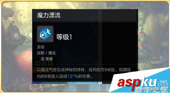 魔法師,冒險島2,天賦加點,配裝,寶石