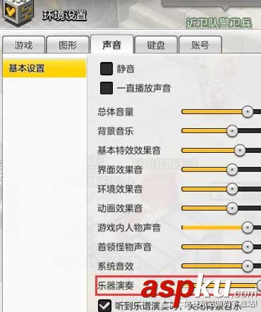 冒險(xiǎn)島2,演奏,聲音