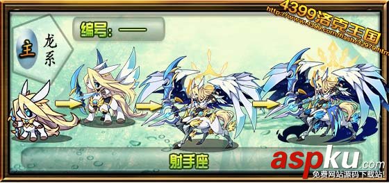 洛克王國,射手座,技能表,種族值