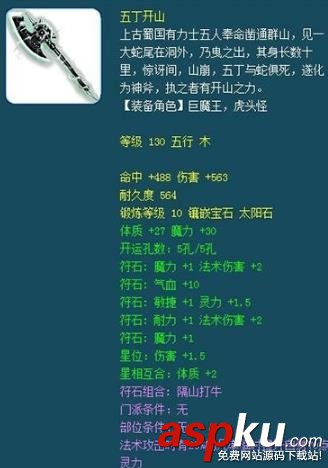 夢幻西游175任務(wù)法系要用什么裝備_175任務(wù)法系裝備詳解 夢幻西游,175任務(wù),法系,裝備