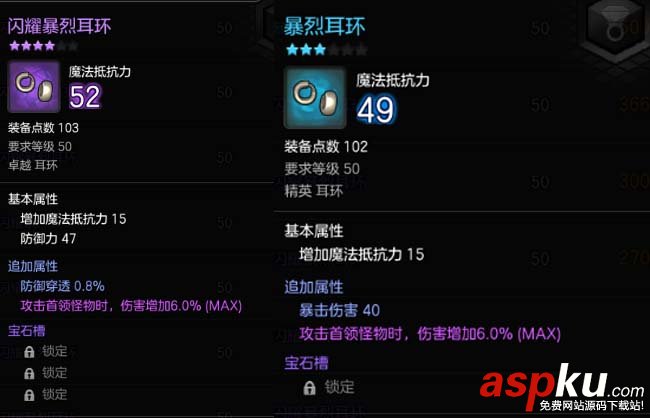 冒險島2裝備屬性怎么選擇_冒險島2裝備屬性選擇方法(推薦) 冒險島2,裝備,屬性,選擇