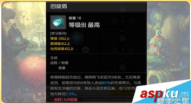 冒險(xiǎn)島2,騎士,天賦,加點(diǎn),團(tuán)本
