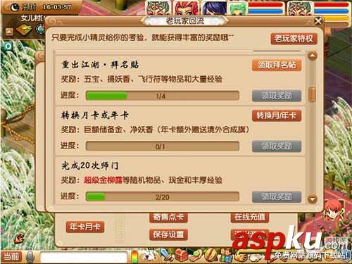 夢幻西游老玩家回歸有哪些福利_夢幻西游老玩家回歸大禮一覽 夢幻西游,老玩家回歸,福利