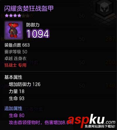 冒險島2裝備屬性怎么選擇_冒險島2裝備屬性選擇方法(推薦) 冒險島2,裝備,屬性,選擇