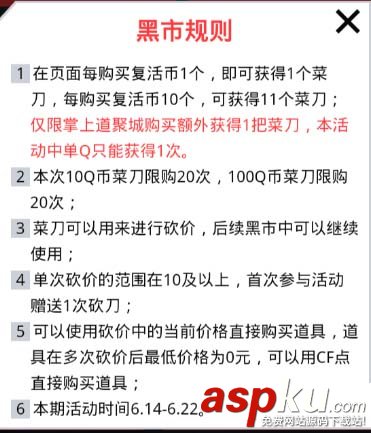 CF黑市系統活動網址_CF黑市系統活動獎勵一覽 CF,黑市系統