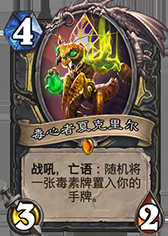 爐石傳說尖刀奇跡賊卡組分享_尖刀奇跡賊卡組詳解 爐石傳說,尖刀,奇跡賊,卡組