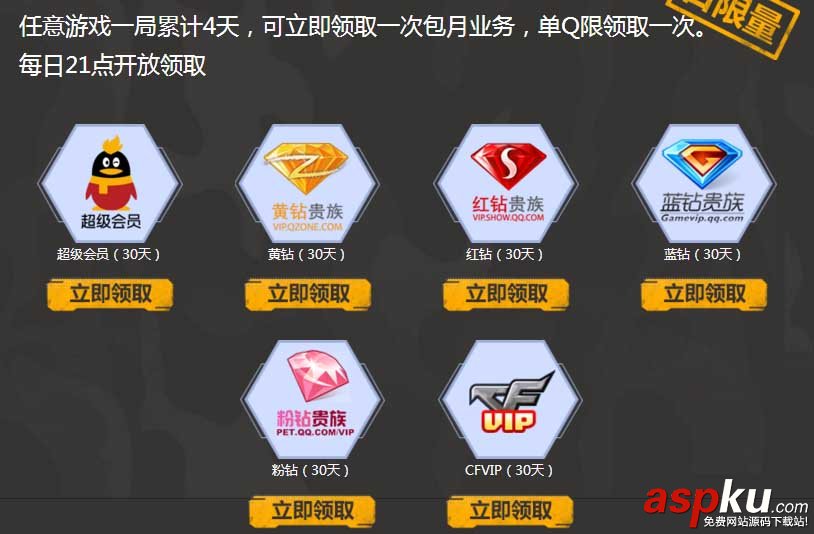 CF,多重福利,免費領(lǐng)