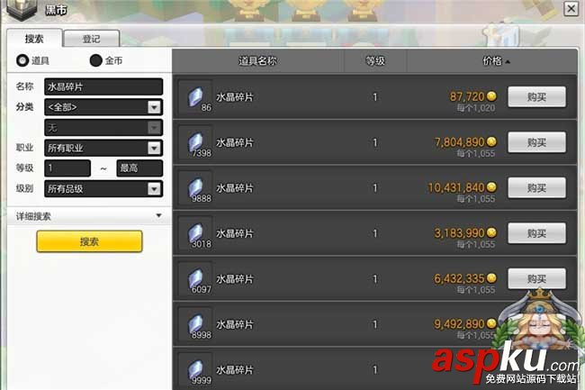 冒險(xiǎn)島2水晶碎片怎么獲得_冒險(xiǎn)島2水晶碎片獲得方法(必看) 冒險(xiǎn)島2,水晶碎片