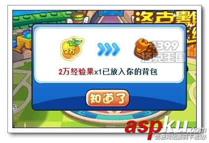 洛克王國,傳遞圣火比拼,經驗果