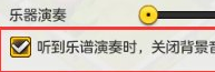 冒險(xiǎn)島2,演奏,聲音