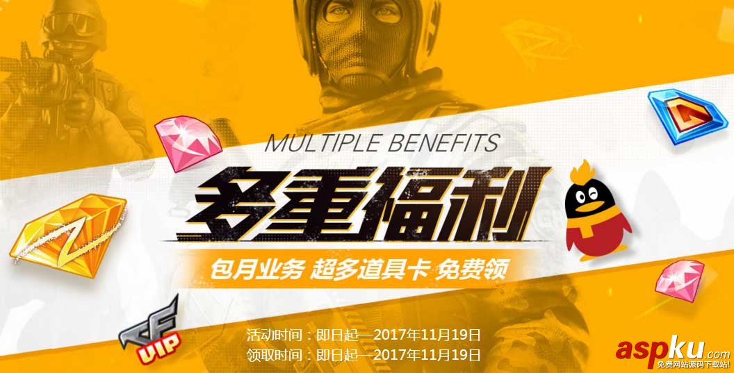 CF,多重福利,免費領(lǐng)