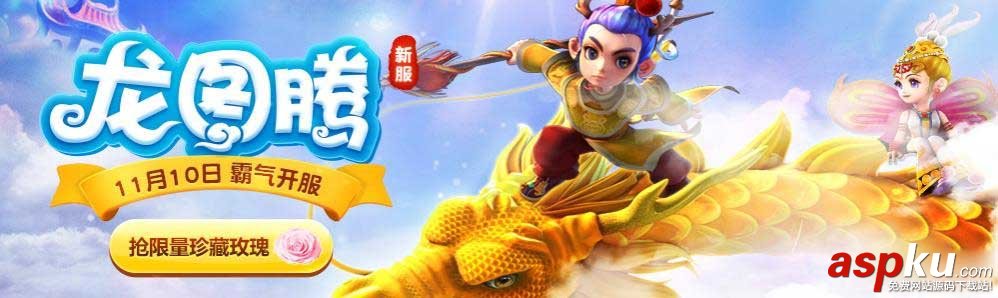 夢幻西游,年月卡免單大派送