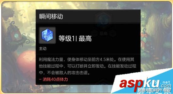 魔法師,冒險島2,天賦加點,配裝,寶石