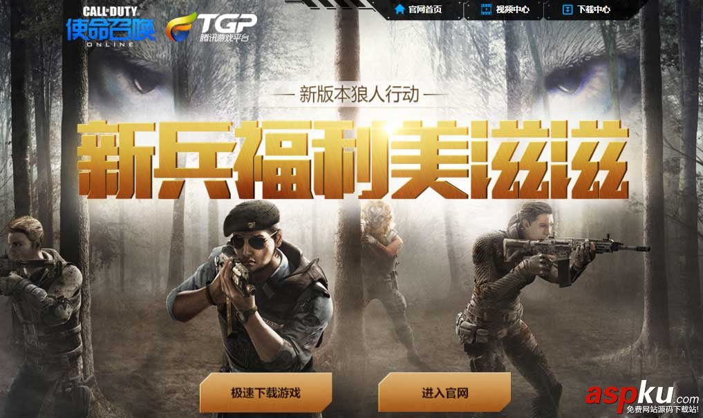 使命召喚ol,新版本,新兵福利