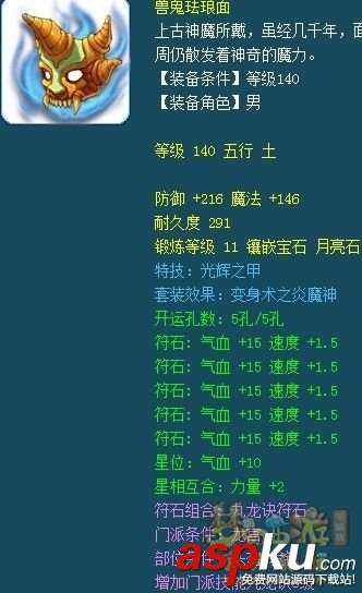 夢幻西游175法系要用什么裝備_夢幻西游175法系裝備詳解 夢幻西游,175法系,裝備