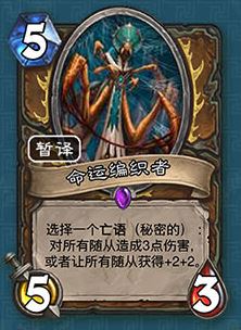 爐石傳說,狗頭人與地下世界,德魯伊,新卡,職業