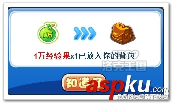 洛克王國(guó),放飛氣球,學(xué)院小禮包