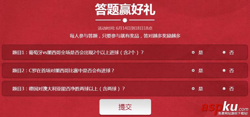 FIFAOL3,聚焦聯合會杯